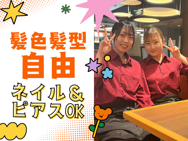 DINING&CAFE 美酒美食　W(ダブル)のアルバイト・バイト求人情報-02