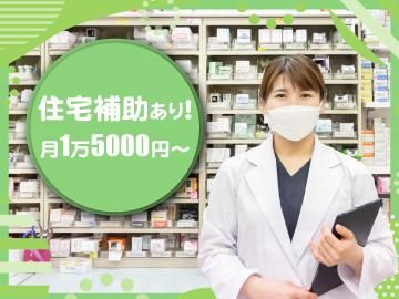 秋山薬局 第二支店のアルバイト・バイト求人情報-03