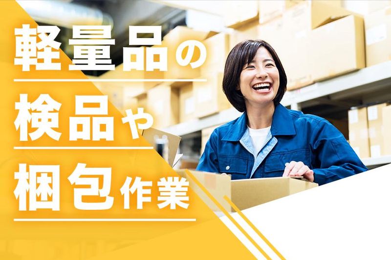 株式会社エニユス　藤沢市の求人情報