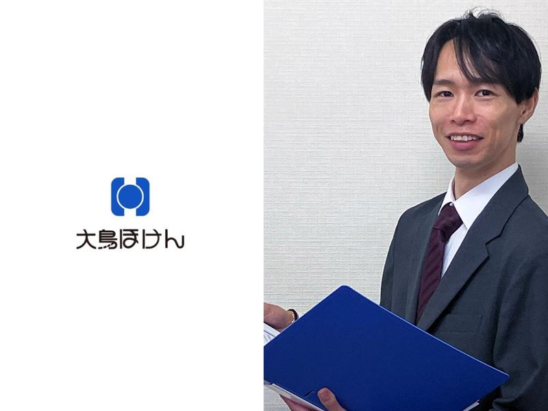 株式会社大鳥ほけんの求人・転職情報
