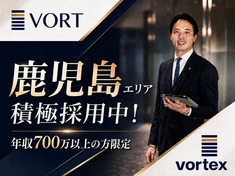 株式会社ボルテックスの求人・転職情報