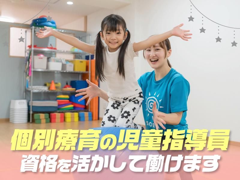 アース・キッズ株式会社-0014の求人・転職情報