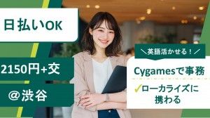 株式会社レゾナゲートのアルバイト・バイト求人情報-19