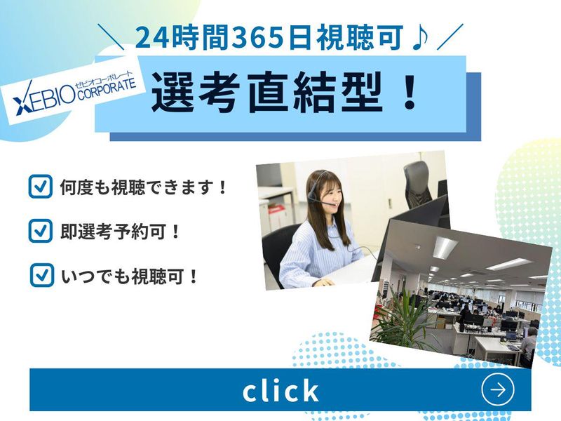 ゼビオコーポレート株式会社