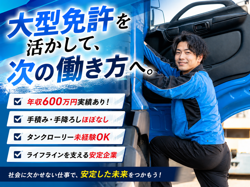吉川自動車運送株式会社の求人・転職情報