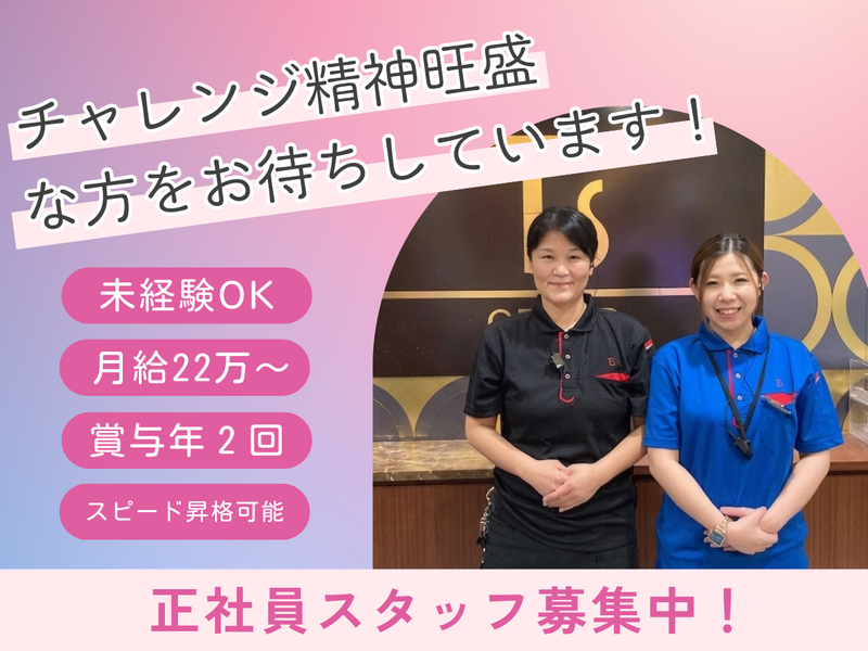 大正観光株式会社の求人・転職情報