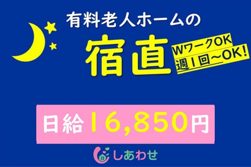 株式会社リーベンの派遣求人情報