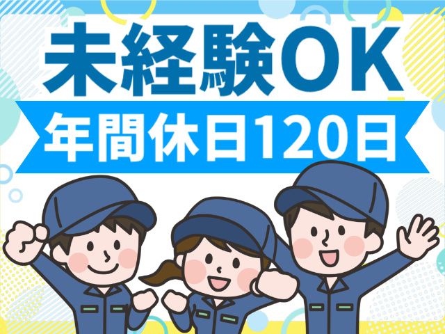 ゼラス株式会社のアルバイト・バイト求人情報-07