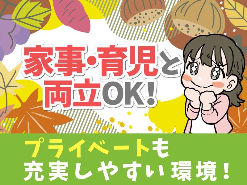 株式会社ネクストワンマネジメントサービス(派遣先:蕨市錦町)