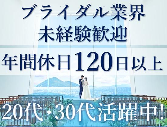 株式会社ノバレーゼの求人・転職情報