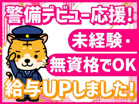 アールシースタッフ(株)　警備事業部/KIse0182のアルバイト・バイト求人情報-03