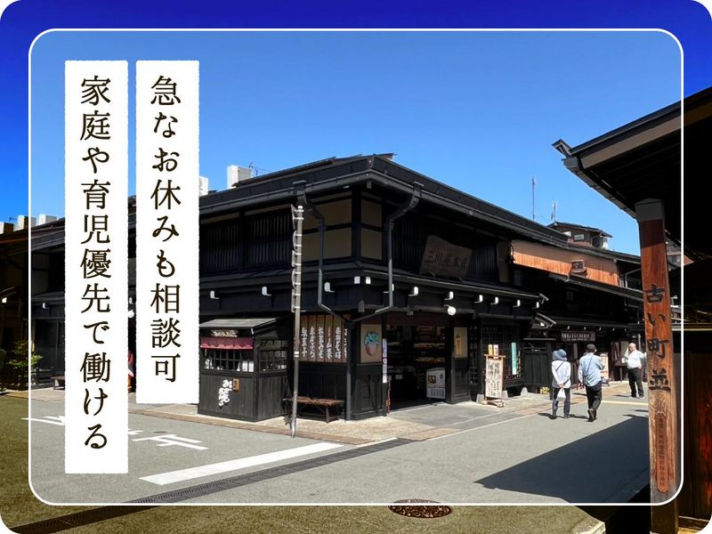 株式会社三川屋タンス店の求人・転職情報