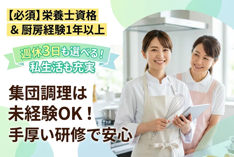 株式会社共立メンテナンスの求人・転職情報