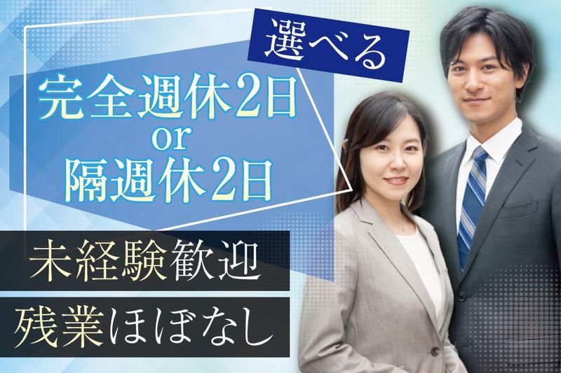 レクスト株式会社の求人・転職情報