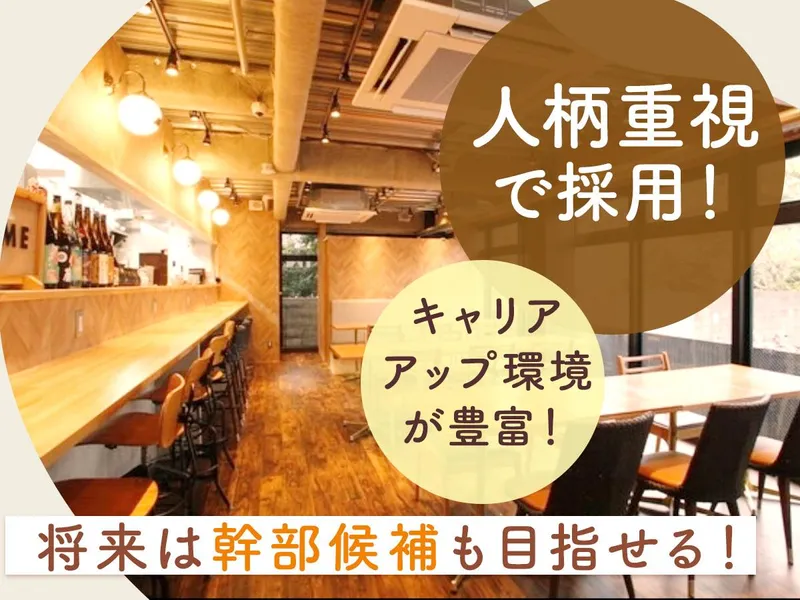 株式会社テアトルダイニングの求人・転職情報