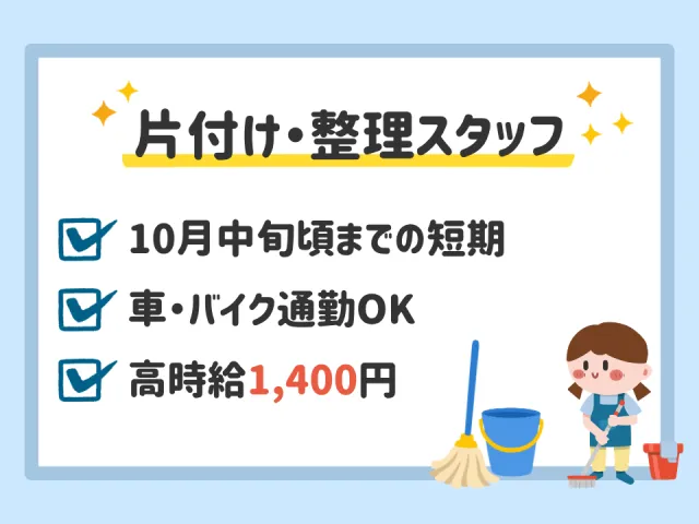日本メイツ株式会社　福岡支店