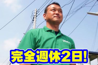 朝日ソーラー株式会社の求人・転職情報