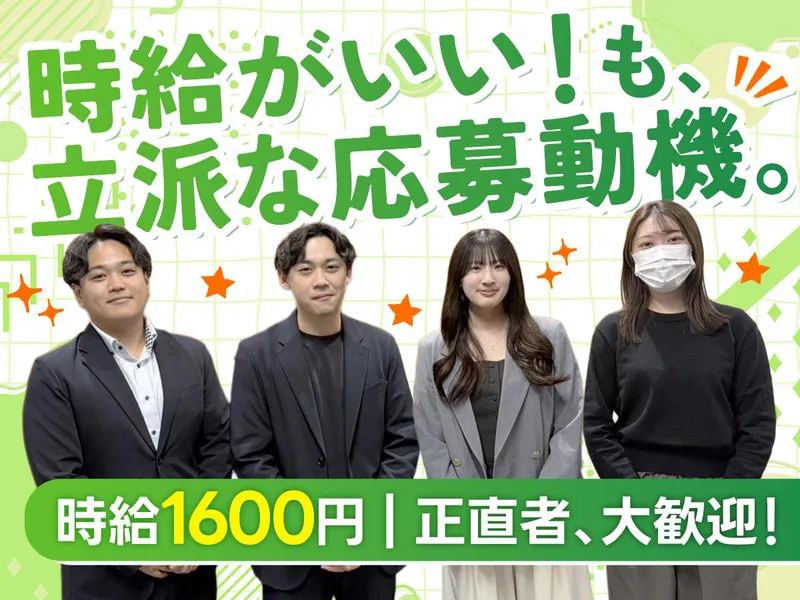 シンプロメンテ　本社のアルバイト・バイト求人情報