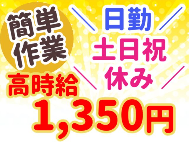 株式会社マイセルフのアルバイト・バイト求人情報