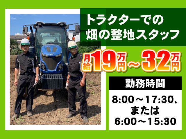 リプロテック株式会社の求人・転職情報