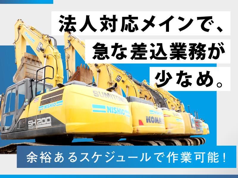 西尾レントオール株式会社　京都淀営業所のアルバイト・バイト求人情報-05