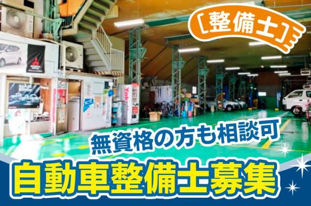 関西自動車工業株式会社の求人・転職情報