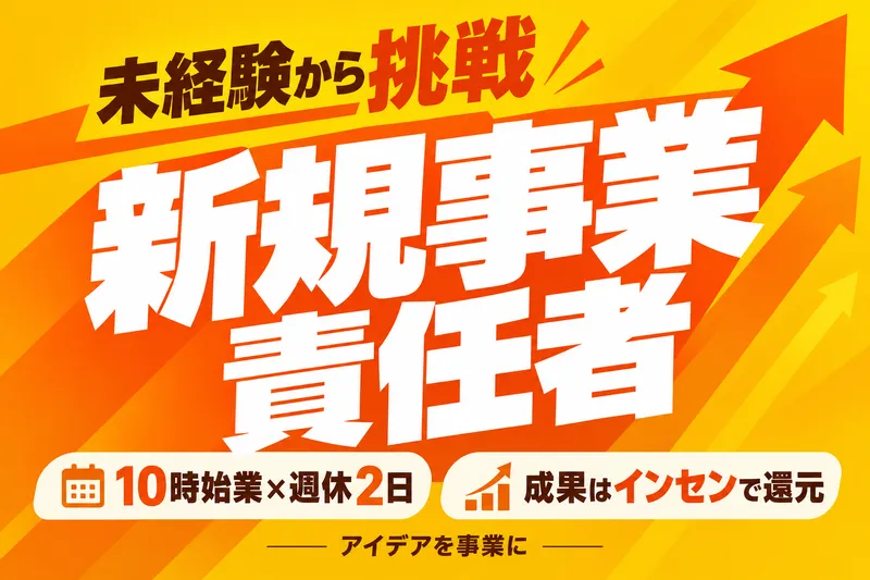 株式会社ルイリガーレの求人・転職情報