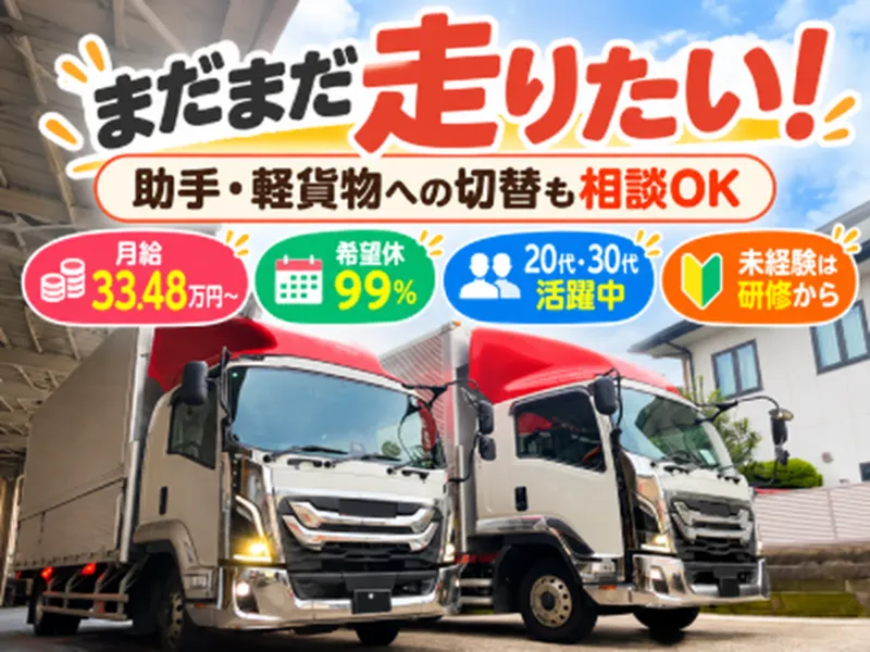 株式会社エコバディのアルバイト・バイト求人情報