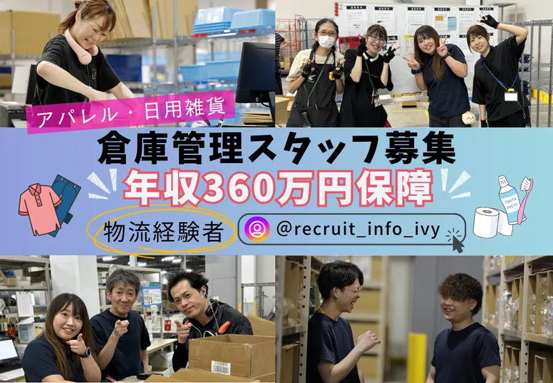 株式会社アイビーカンパニーの求人・転職情報