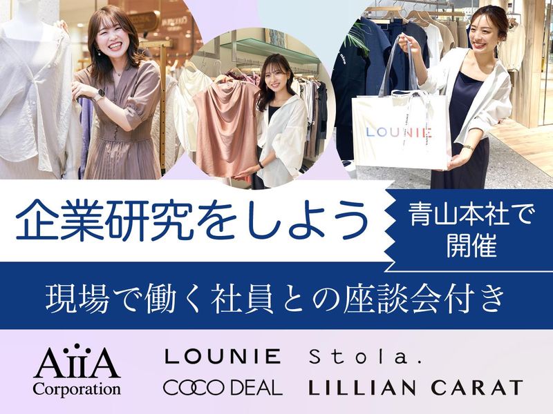 アイア株式会社