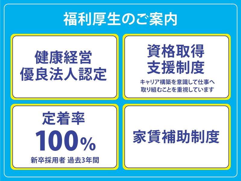【WEB】定着率100%の理由が分かる!建設業界研究セミナー