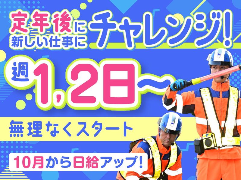 テイケイ株式会社　京浜支社[12]の求人情報