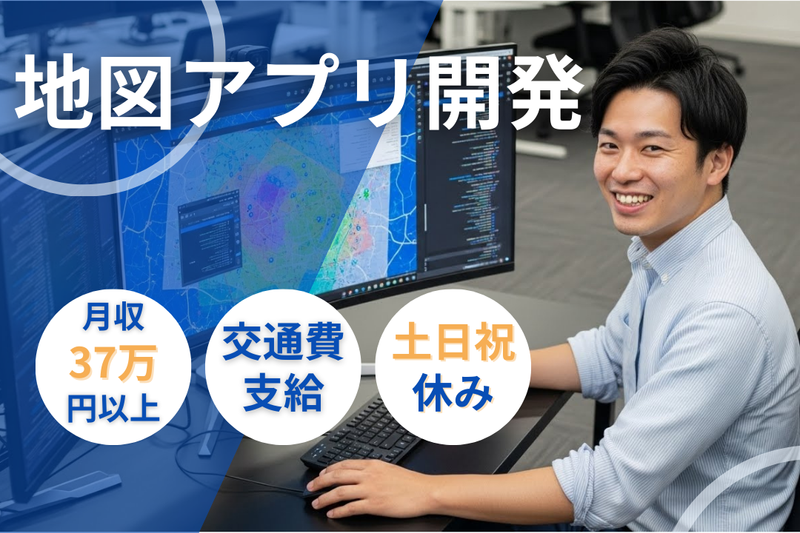 アールシースタッフ株式会社の派遣求人情報