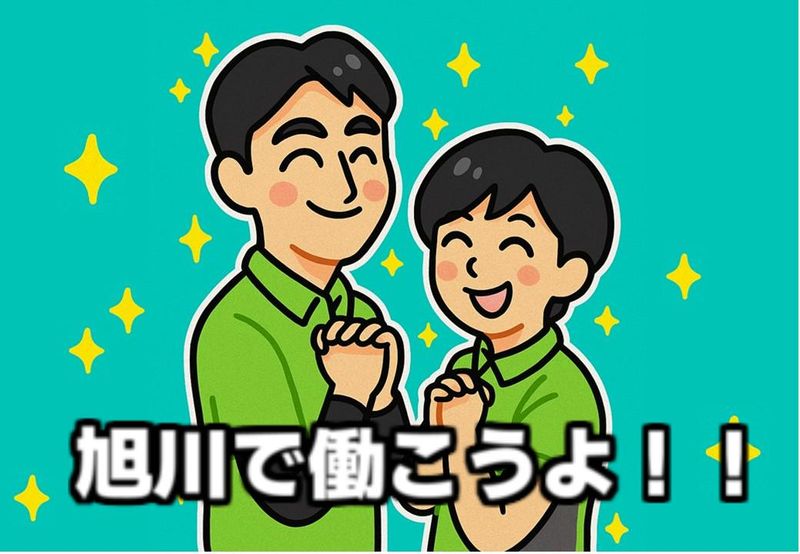 宅配トドック　旭川北センターのアルバイト・バイト求人情報-02