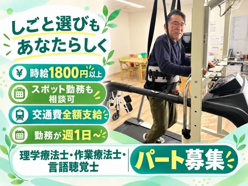 一般社団法人 ナーシングアソシエイトのアルバイト・バイト求人情報