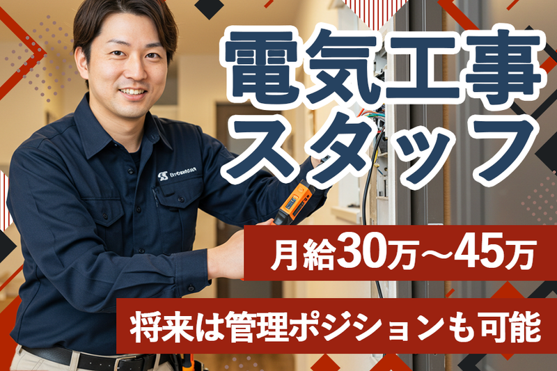 菊水引越センター株式会社の求人・転職情報