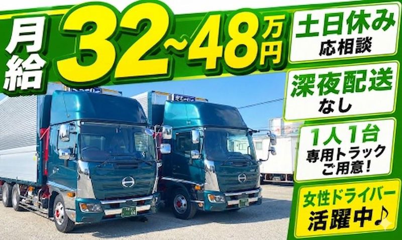 有限会社グローリーの求人・転職情報