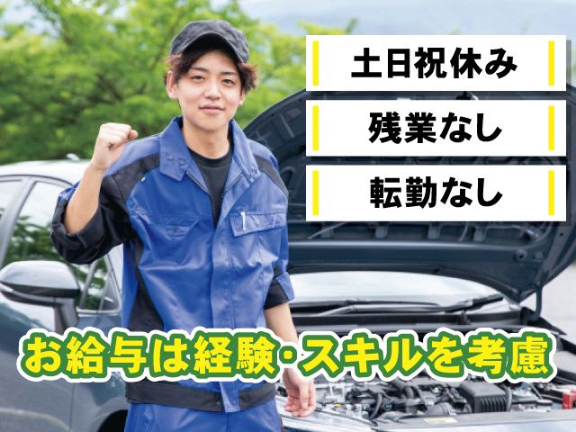 株式会社東洋車輌の求人・転職情報