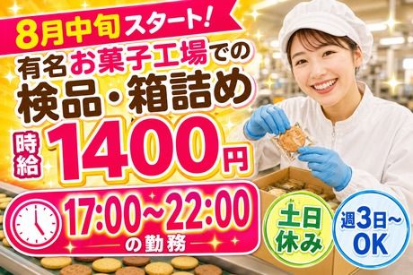 株式会社サポート西宮営業所