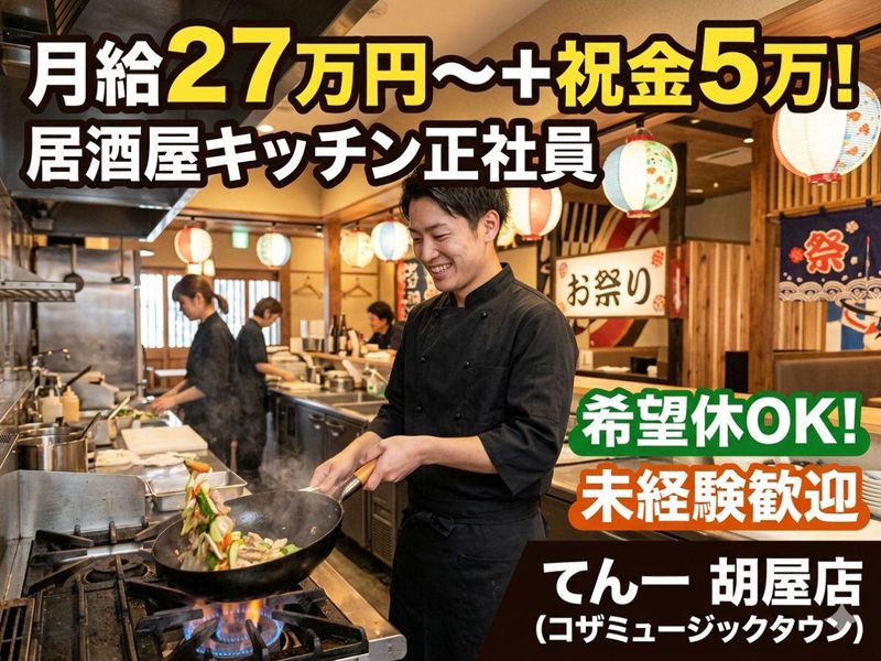 有限会社グローバルスタッフの求人・転職情報