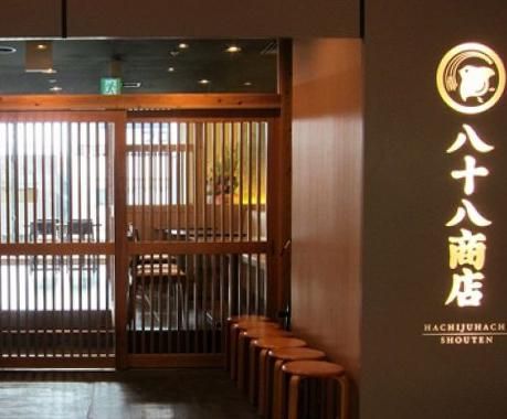 鯛めし 八十八商店 ラシック店(株式会社円相フードサービス)のアルバイト・バイト求人情報-05