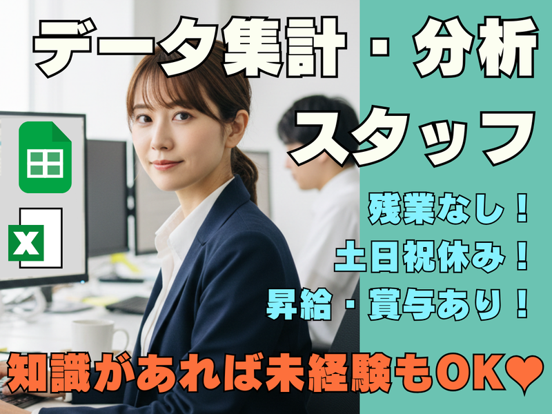 株式会社ワイズのアルバイト・バイト求人情報-05