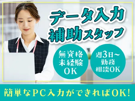 株式会社ルフト・メディカルケアのアルバイト・バイト求人情報