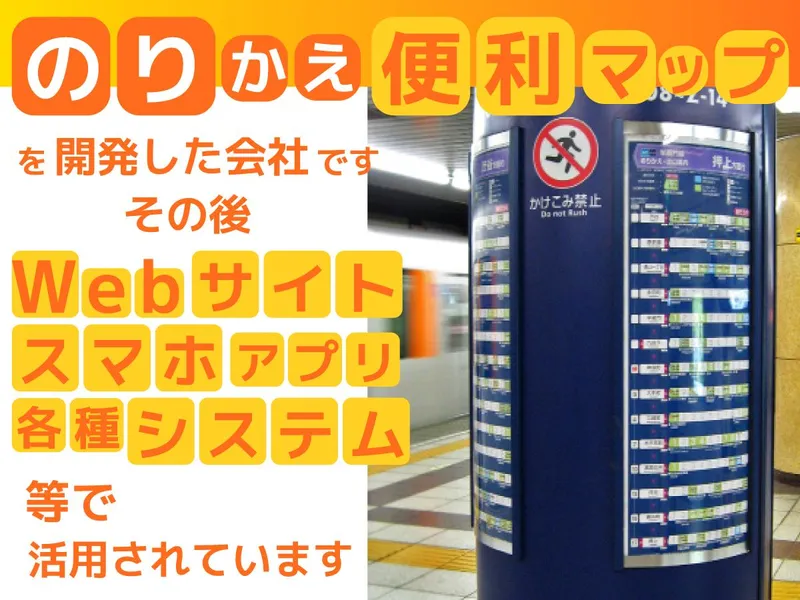 株式会社ナビットの求人・転職情報