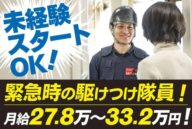 エスピトーム株式会社のアルバイト・バイト求人情報