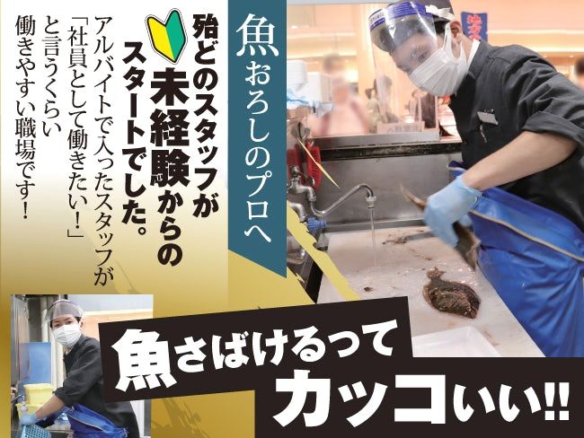 株式会社北舞水産の求人・転職情報