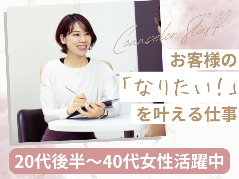 株式会社センスのアルバイト・バイト求人情報-38