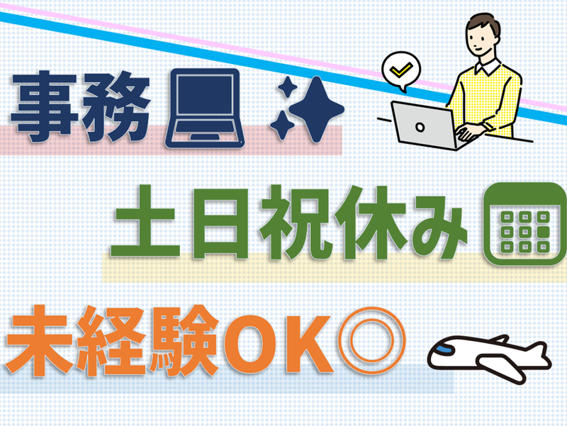 エヌ・ティー・シー株式会社の求人・転職情報