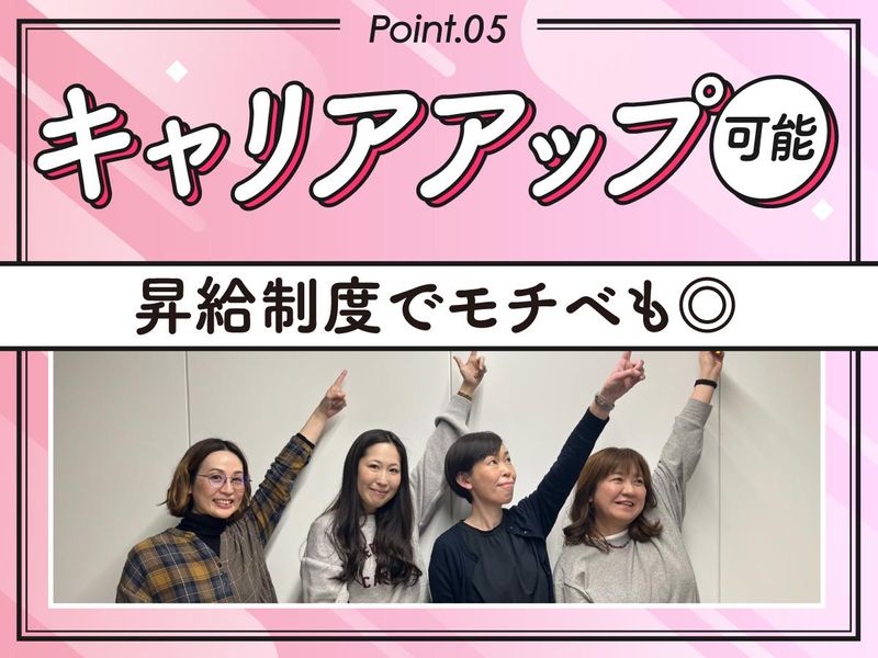 アルティウスリンク株式会社/1250704670のアルバイト・バイト求人情報-05
