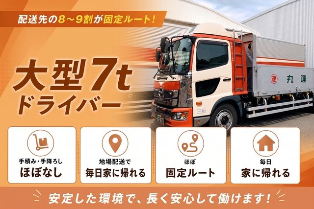 株式会社丸運ロジスティクス東海 名古屋営業所の求人・転職情報